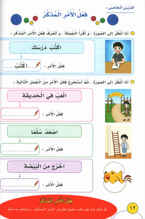 My Language Is My Identity Part 2 لغتي هويتي