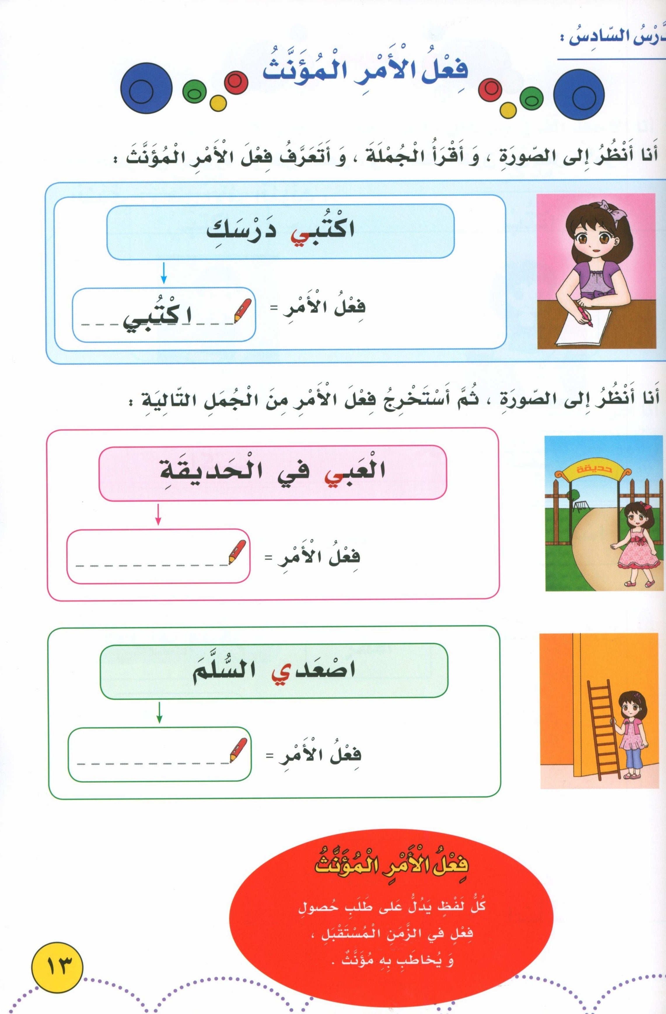 My Language Is My Identity Part 2 لغتي هويتي