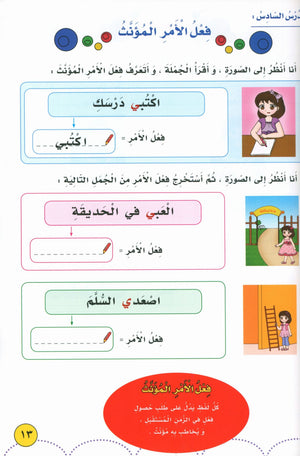 My Language Is My Identity Part 2 لغتي هويتي