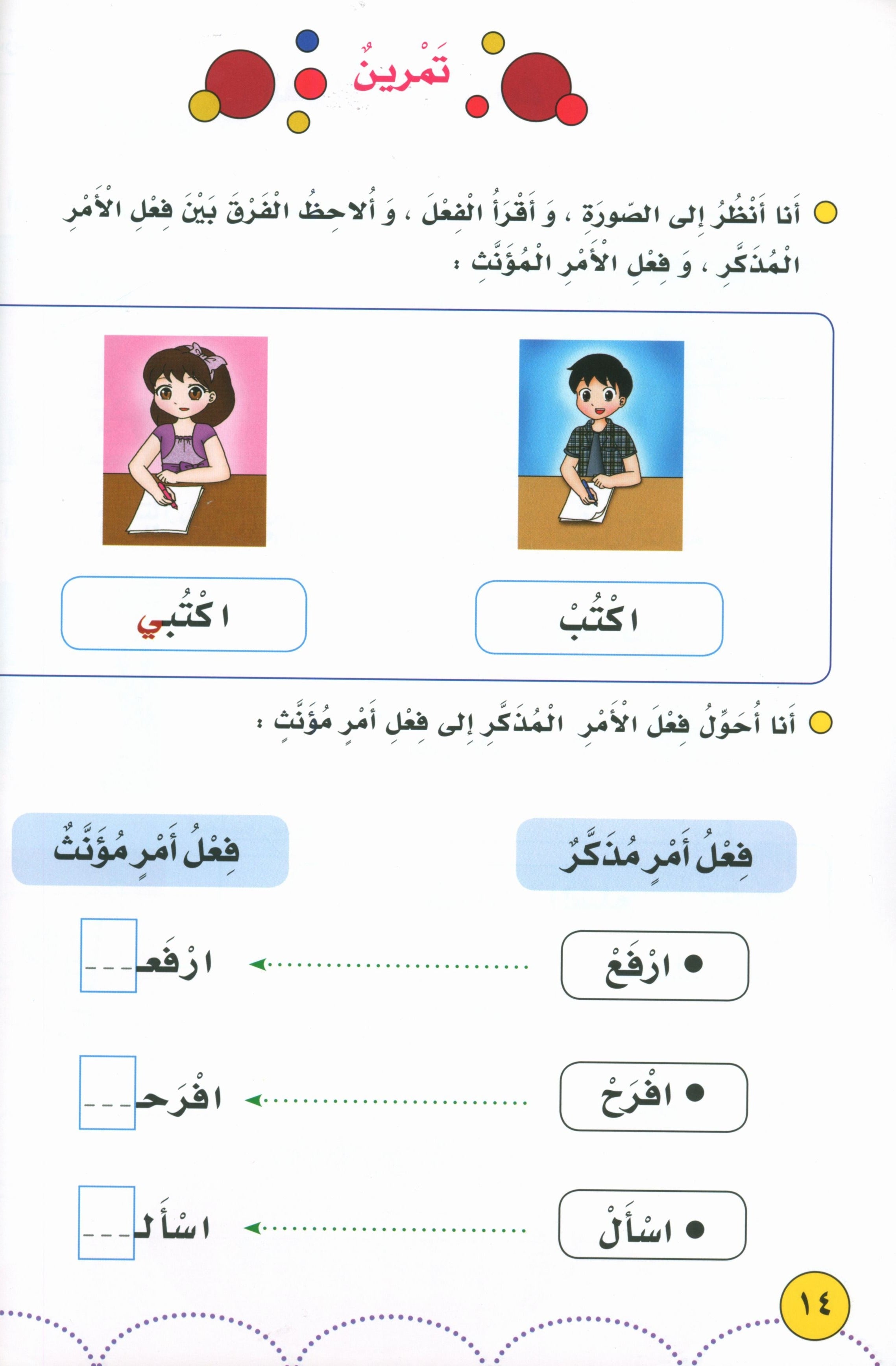 My Language Is My Identity Part 2 لغتي هويتي