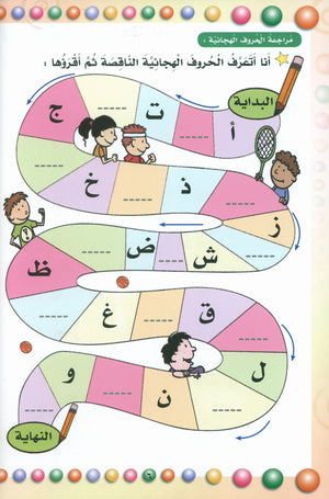 My Beautiful Language لغتي الجميلة