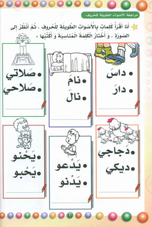 My Beautiful Language لغتي الجميلة