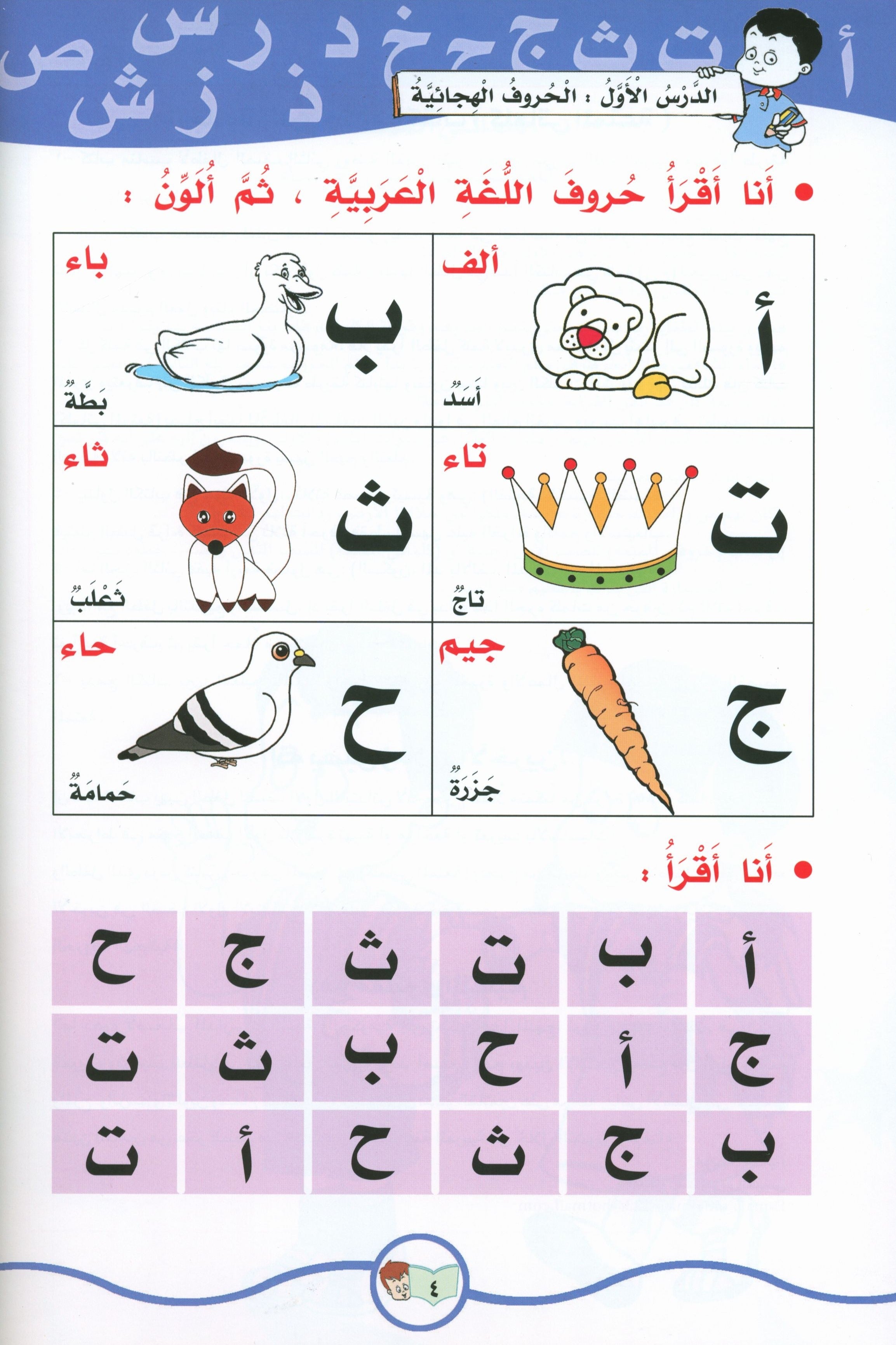 My Fun Words Part 1 كلماتي الممتعة