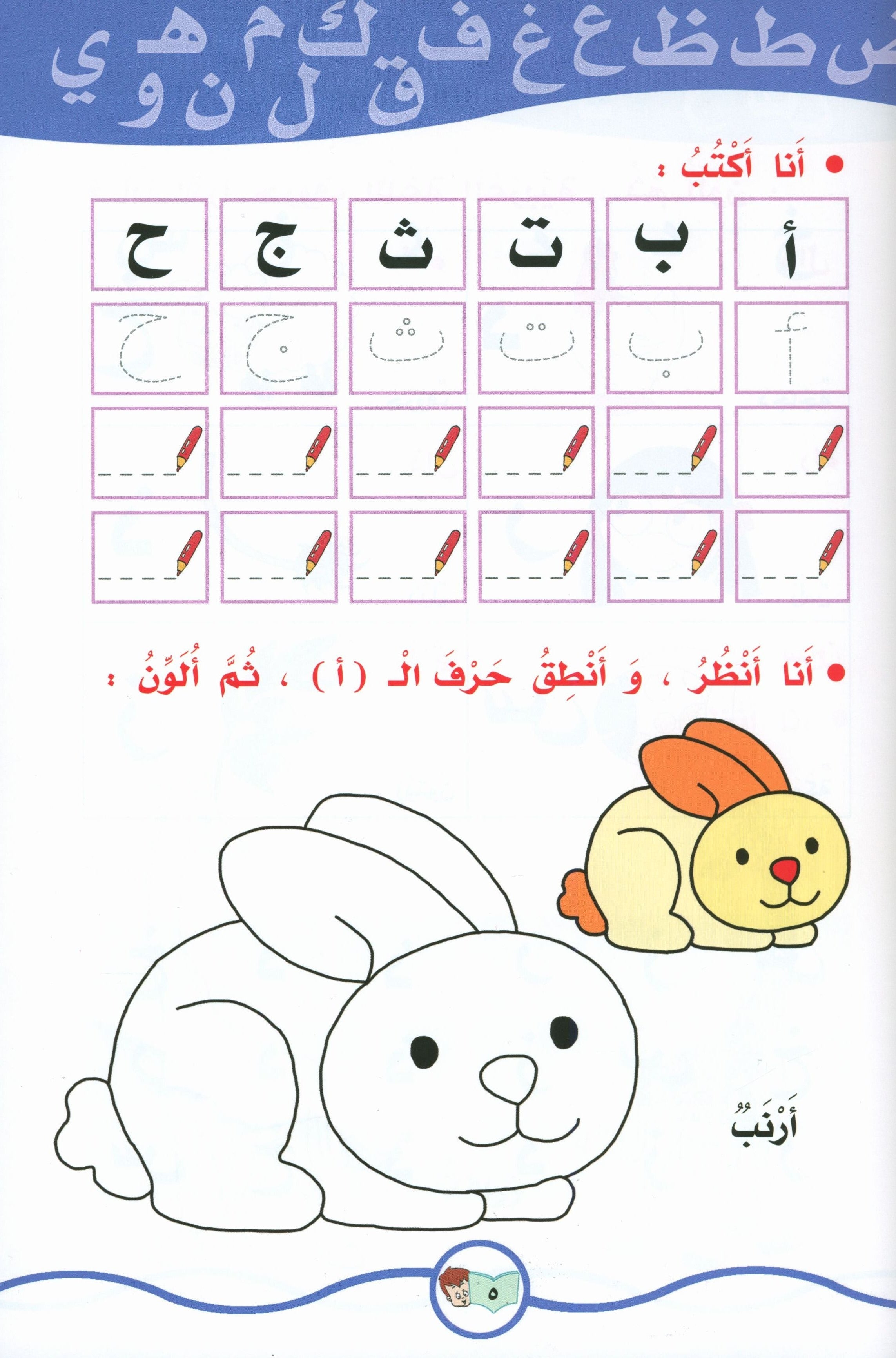 My Fun Words Part 1 كلماتي الممتعة