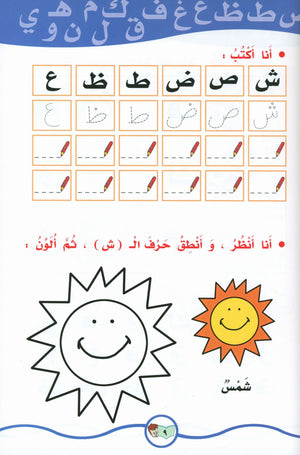 My Fun Words Part 1 كلماتي الممتعة