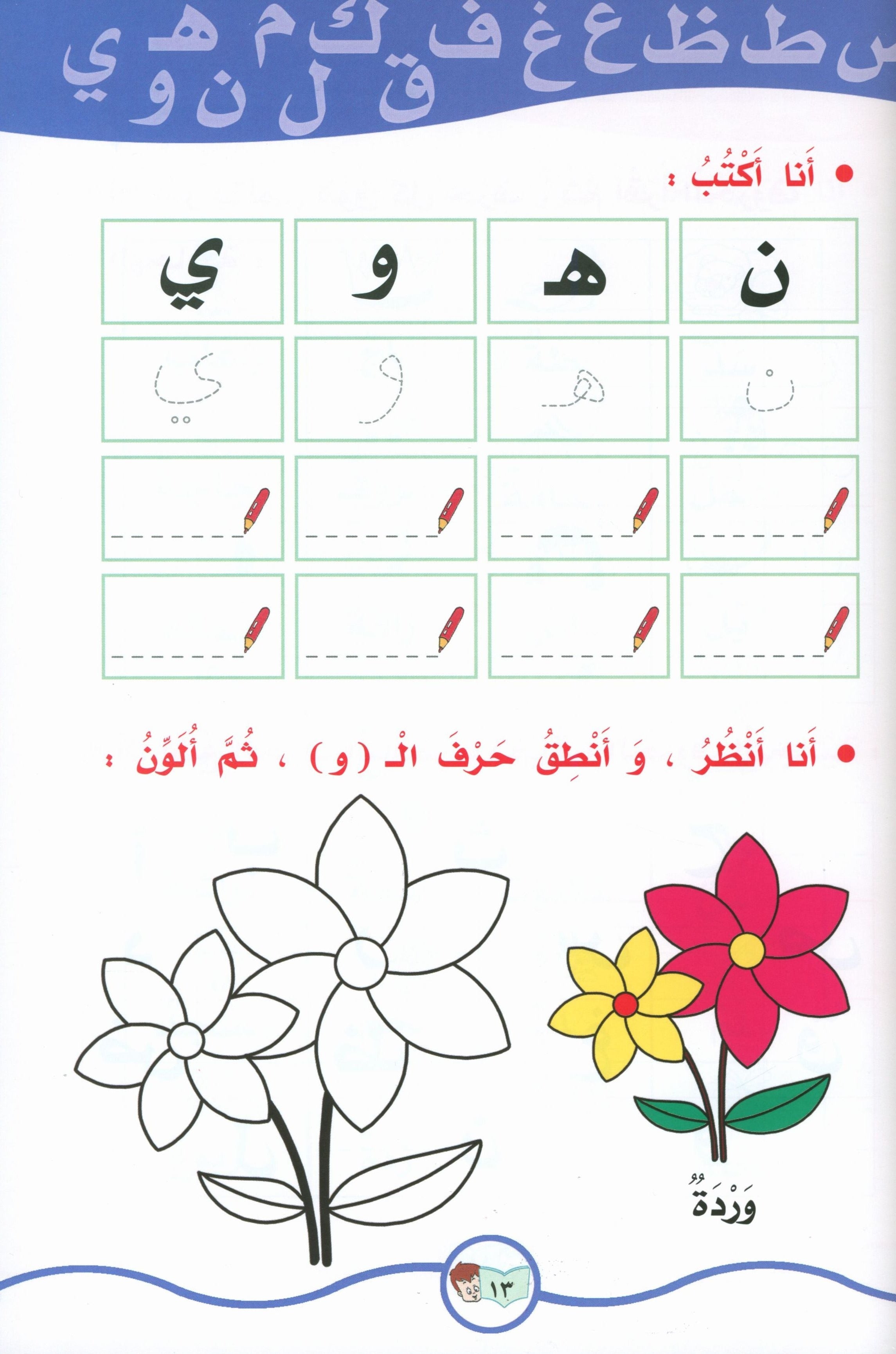 My Fun Words Part 1 كلماتي الممتعة