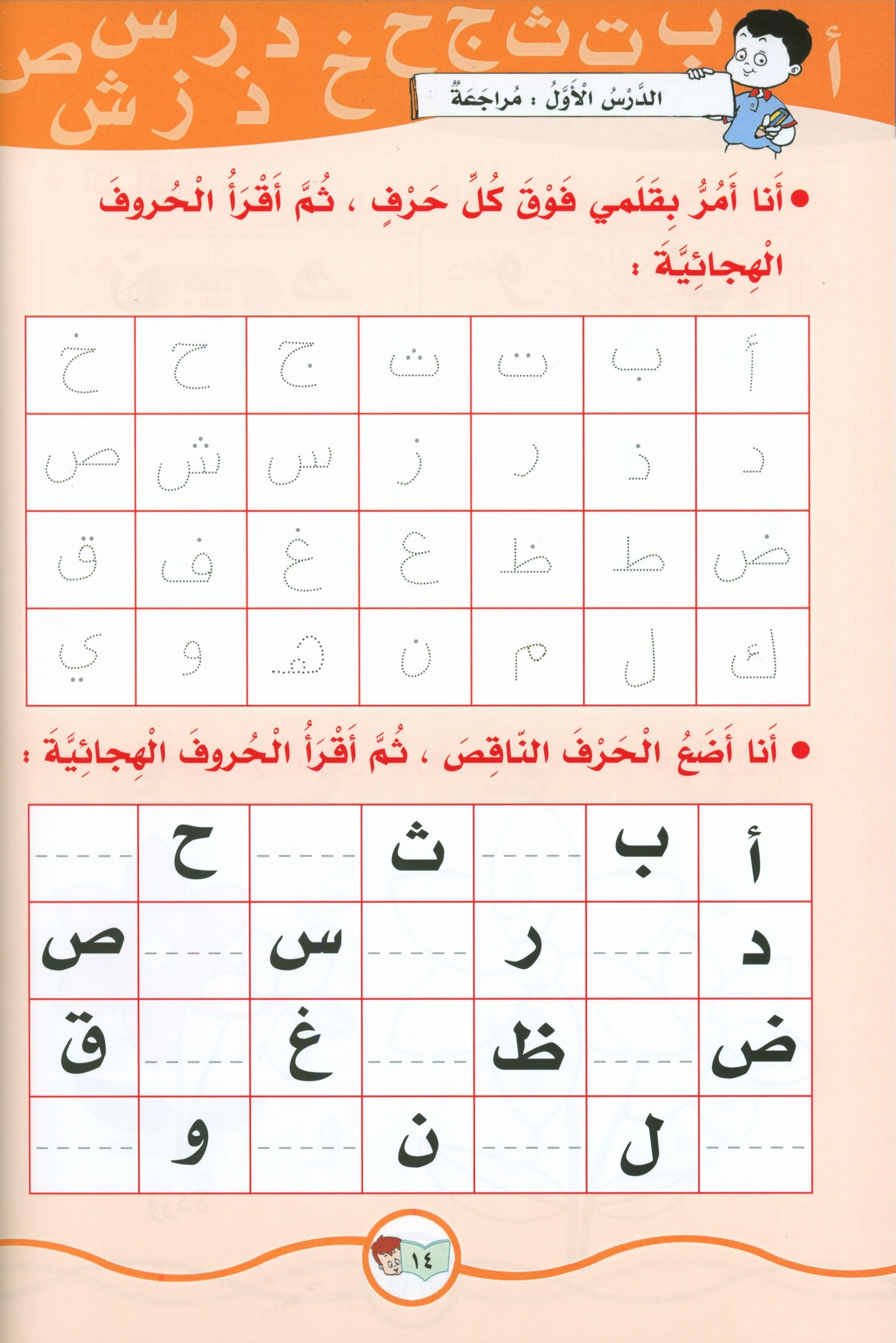 My Fun Words Part 1 كلماتي الممتعة