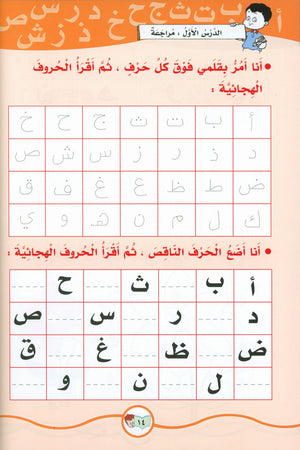 My Fun Words Part 1 كلماتي الممتعة