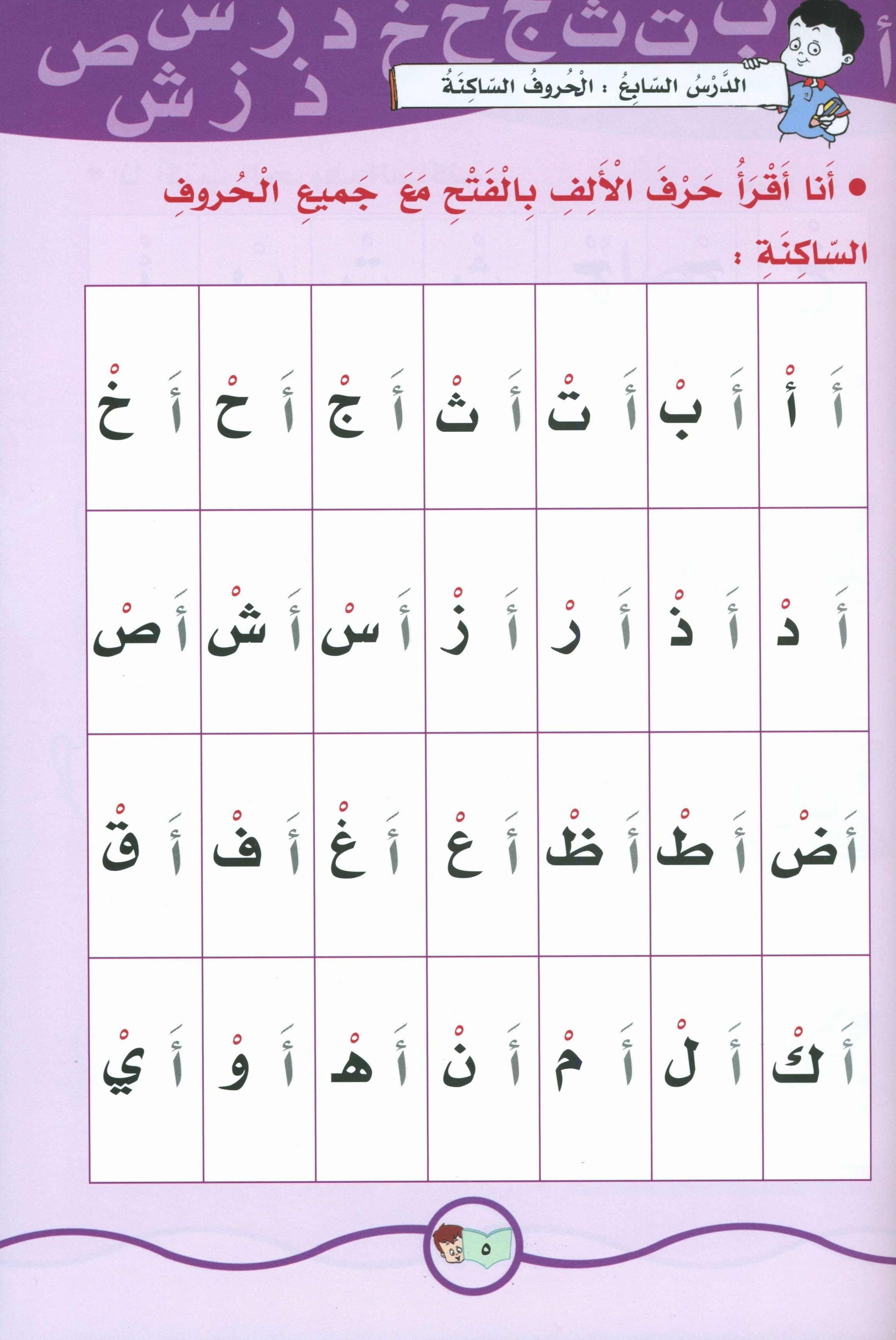 My Fun Words Part 2 كلماتي الممتعة