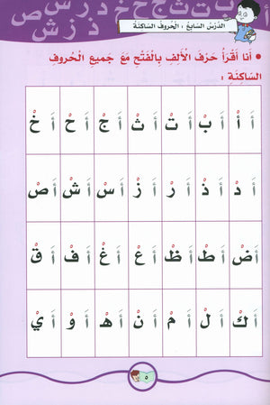 My Fun Words Part 2 كلماتي الممتعة
