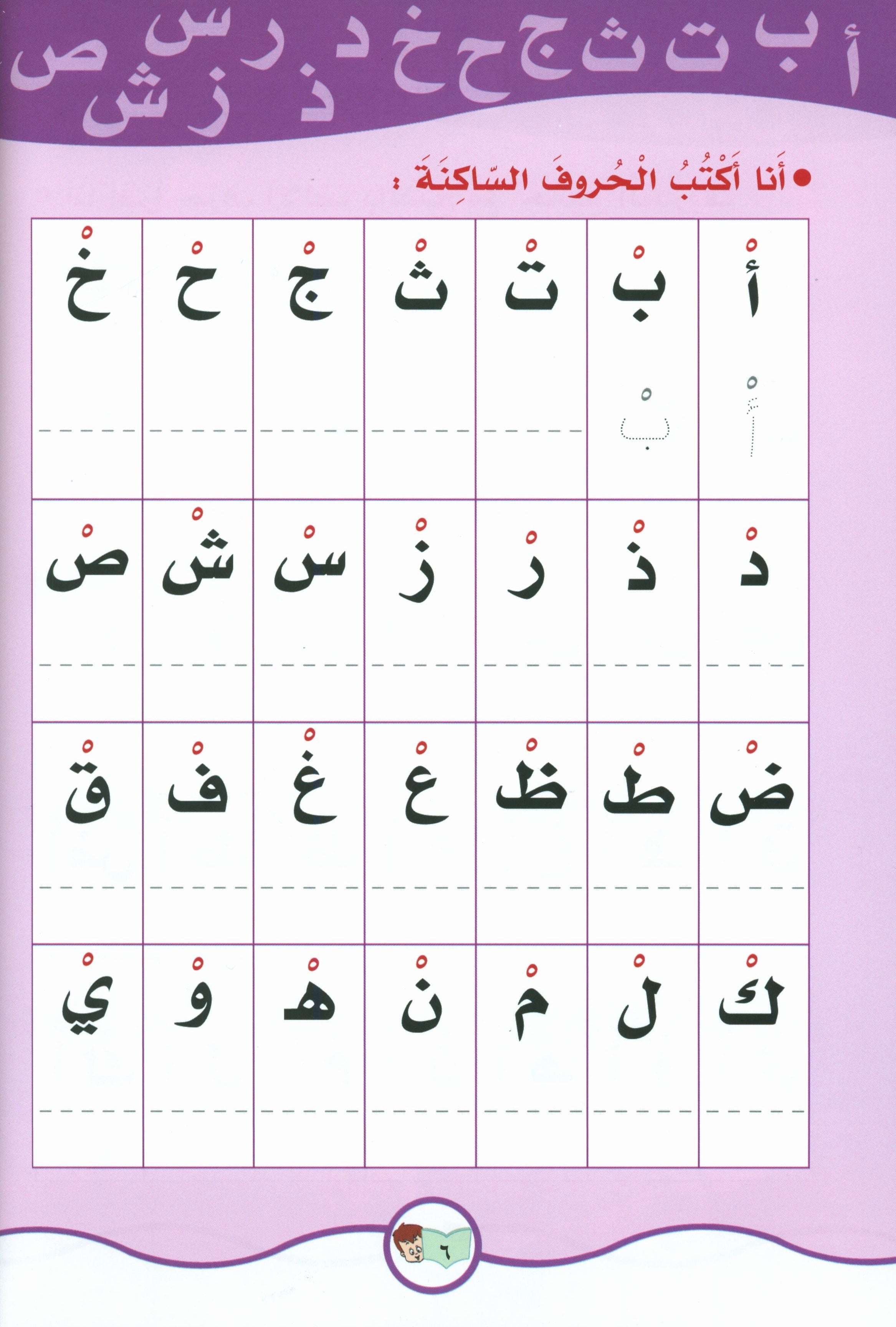 My Fun Words Part 2 كلماتي الممتعة