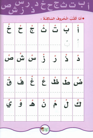 My Fun Words Part 2 كلماتي الممتعة