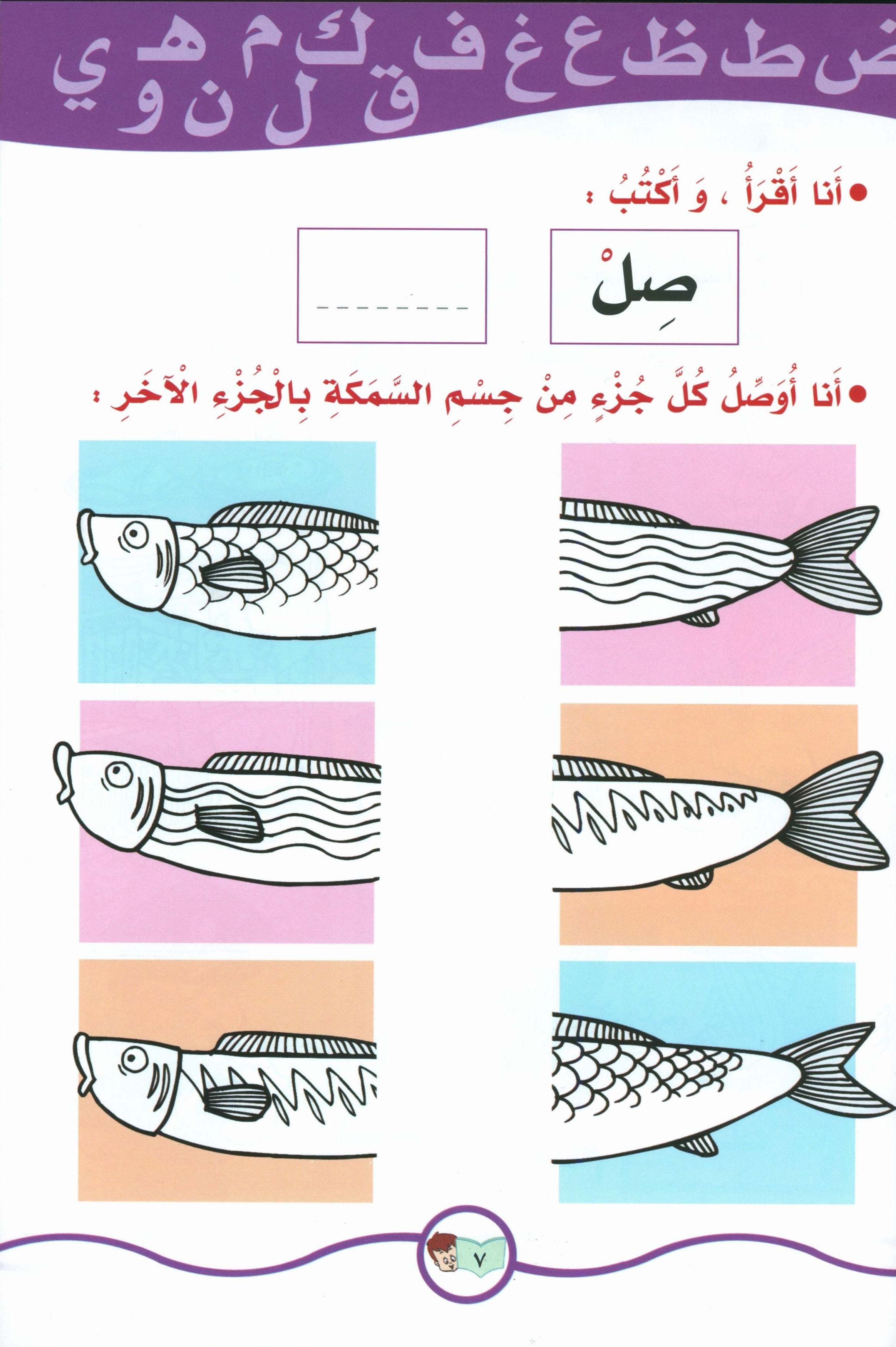 My Fun Words Part 2 كلماتي الممتعة