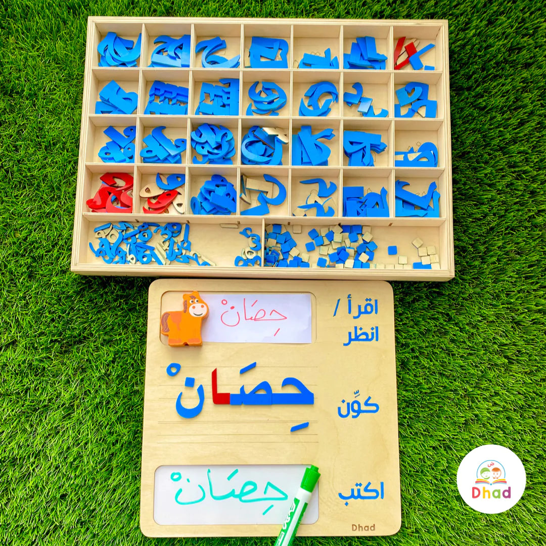Montessori Arabic Letter Box- صندوق الحروف العربية