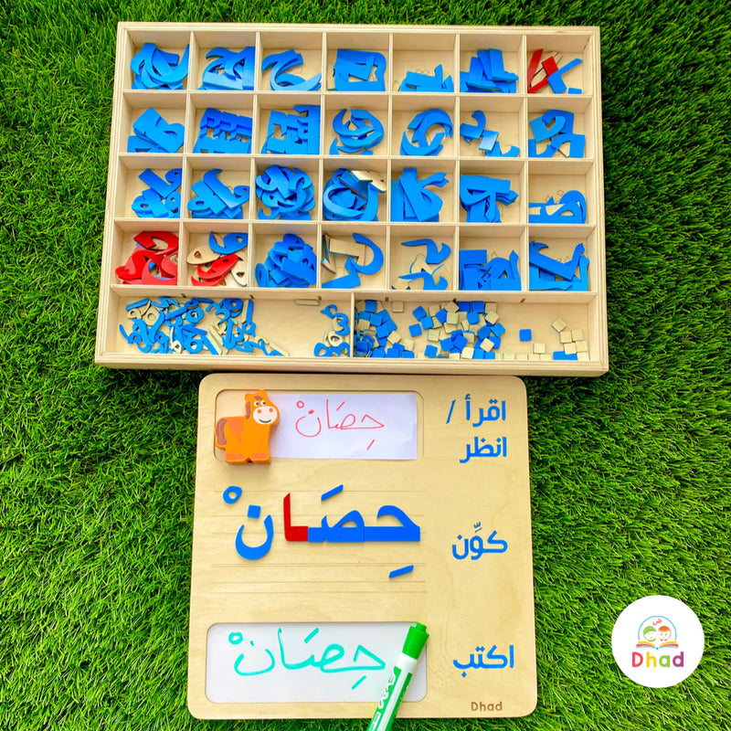 Montessori Arabic Letter Box- صندوق الحروف العربية