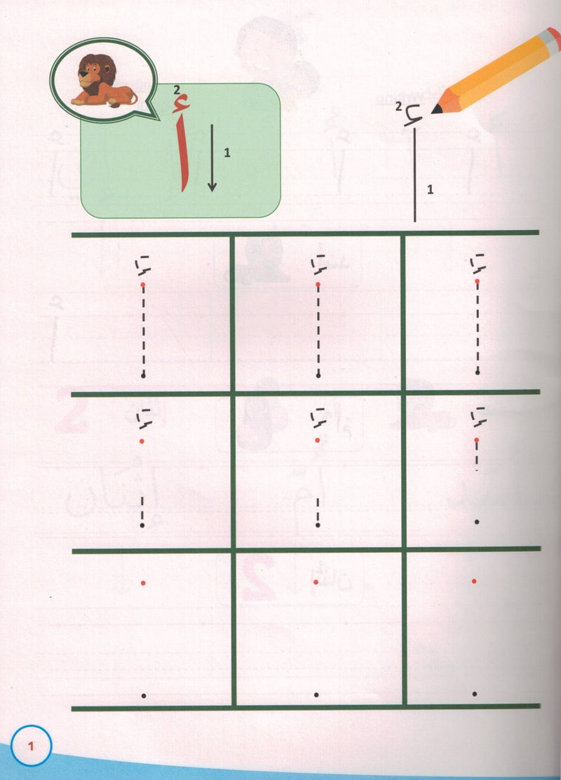 My First Book of Arabic Writing