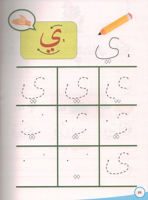 My First Book of Arabic Writing