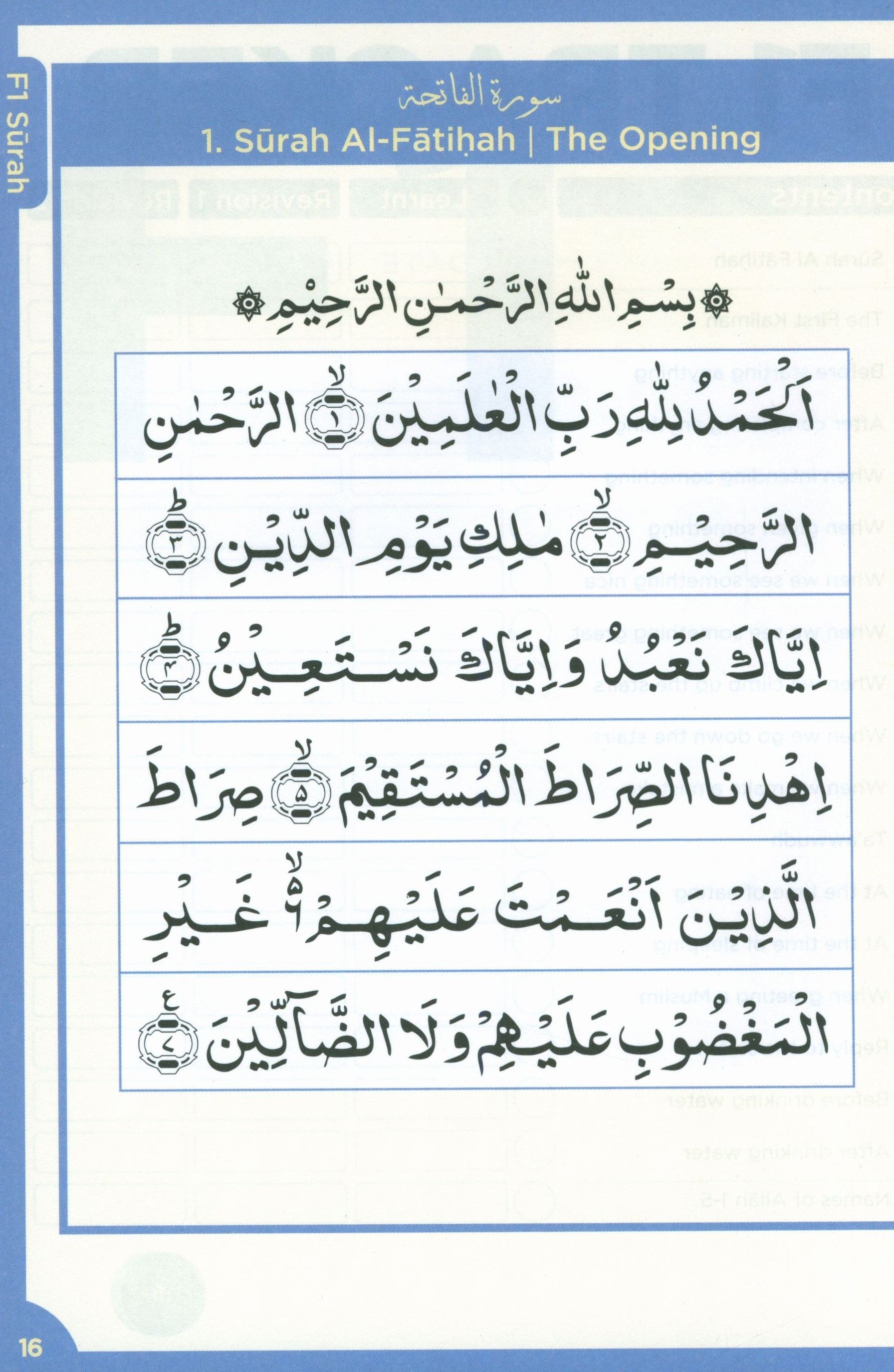 An Nasihah Surah & Dua 1-8