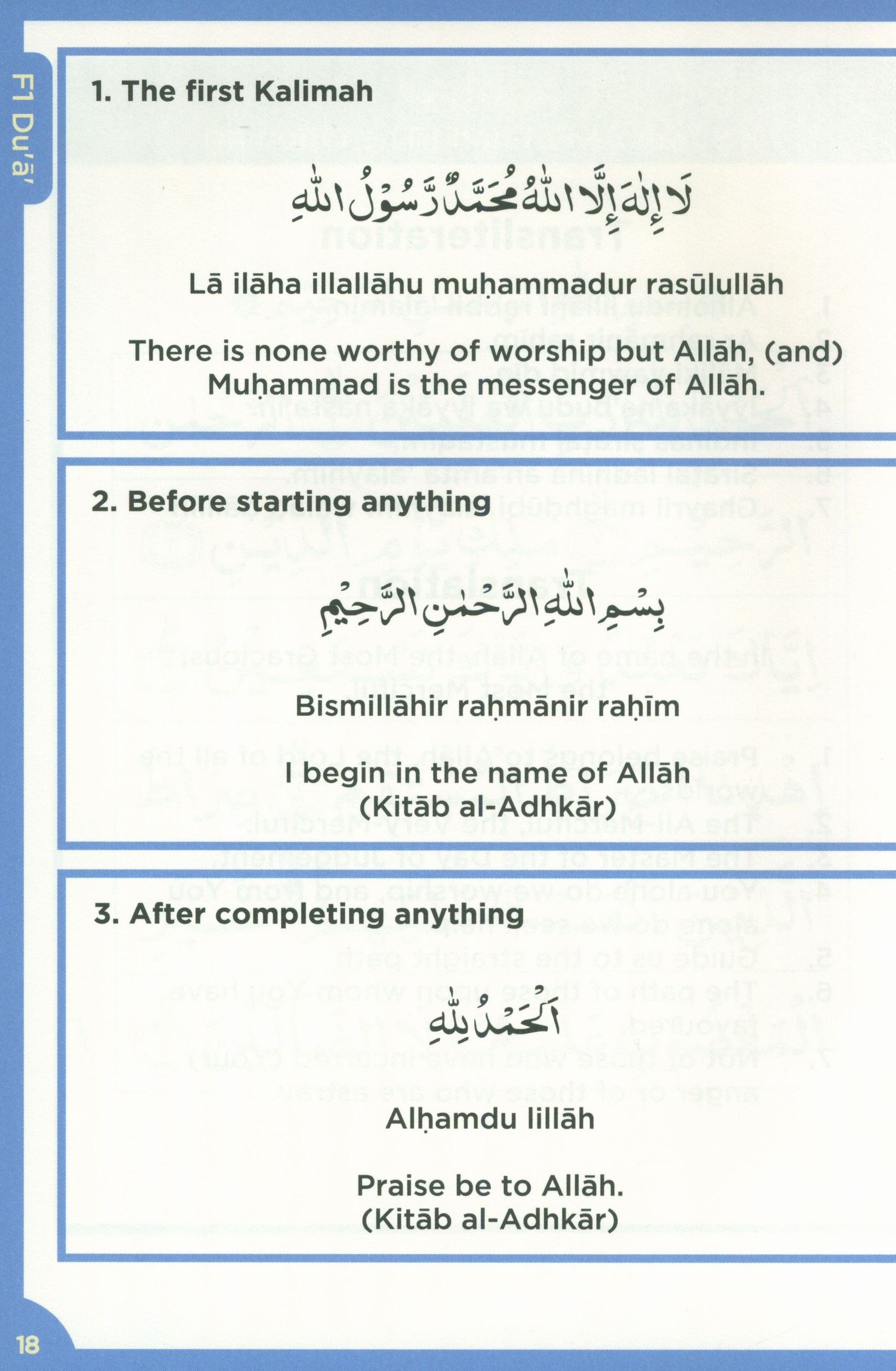 An Nasihah Surah & Dua 1-8