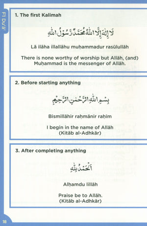 An Nasihah Surah & Dua 1-8