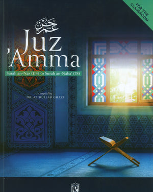 Juz' Amma For the Classroom Textbook
