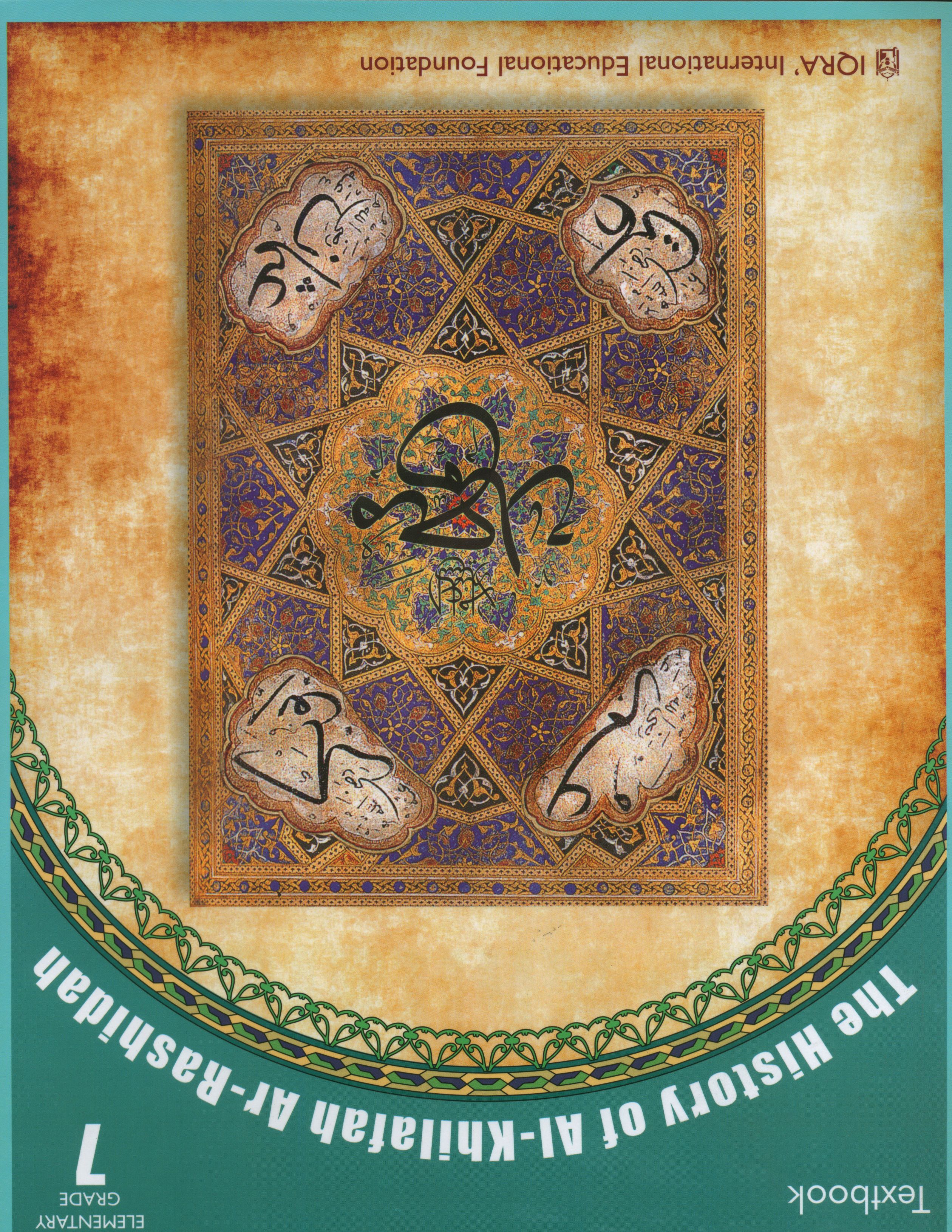 The History of Al-Khilafah Ar-Rashidah Textbook - 7th Grade