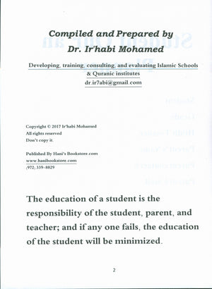 Qur'an Student Planner