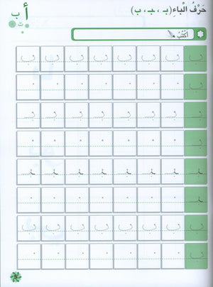Letters and Skills Activity Book Level 2 كرّاسة الحروف والمهارات