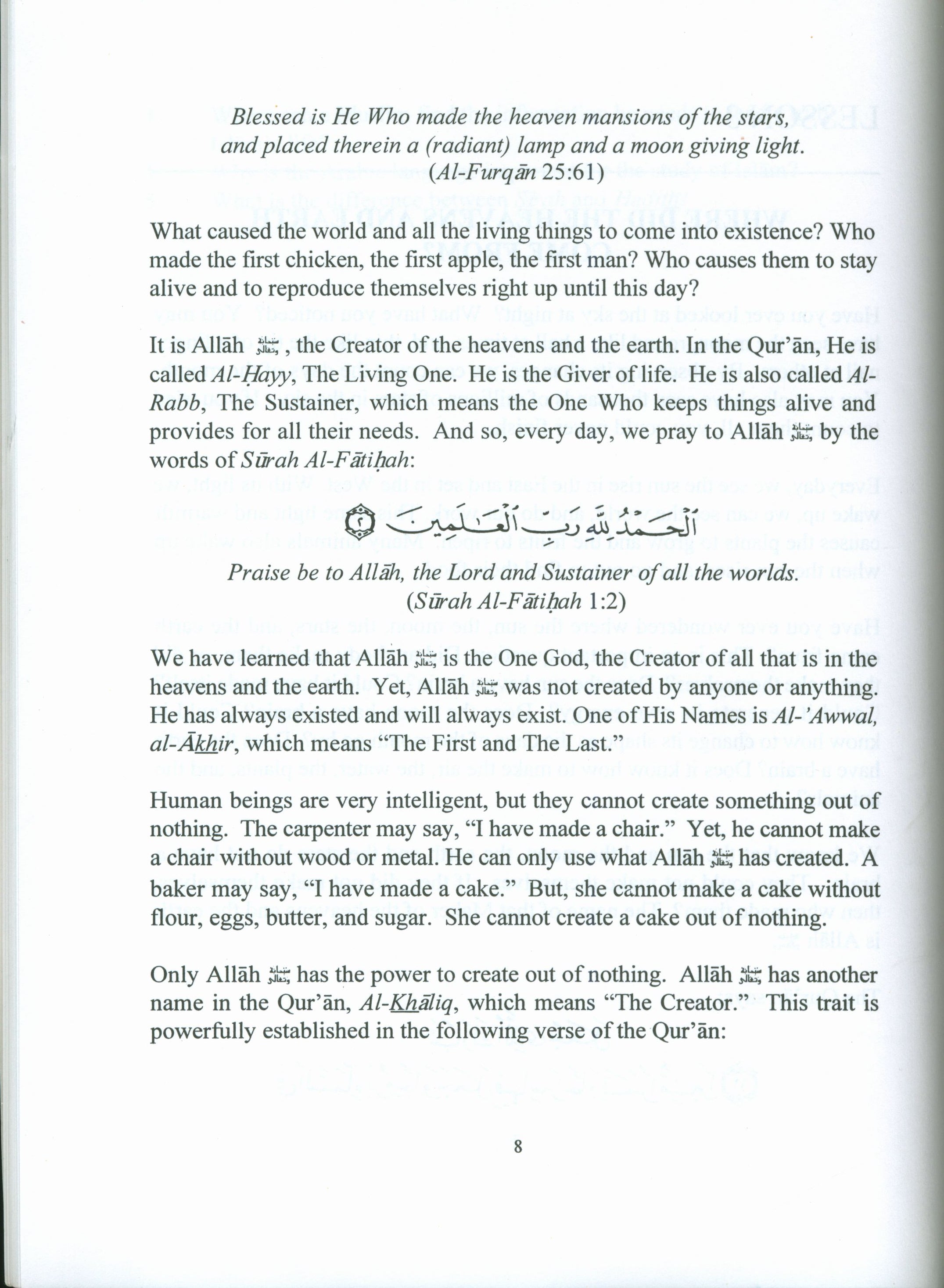 العقيدة والفقه الإسلامي