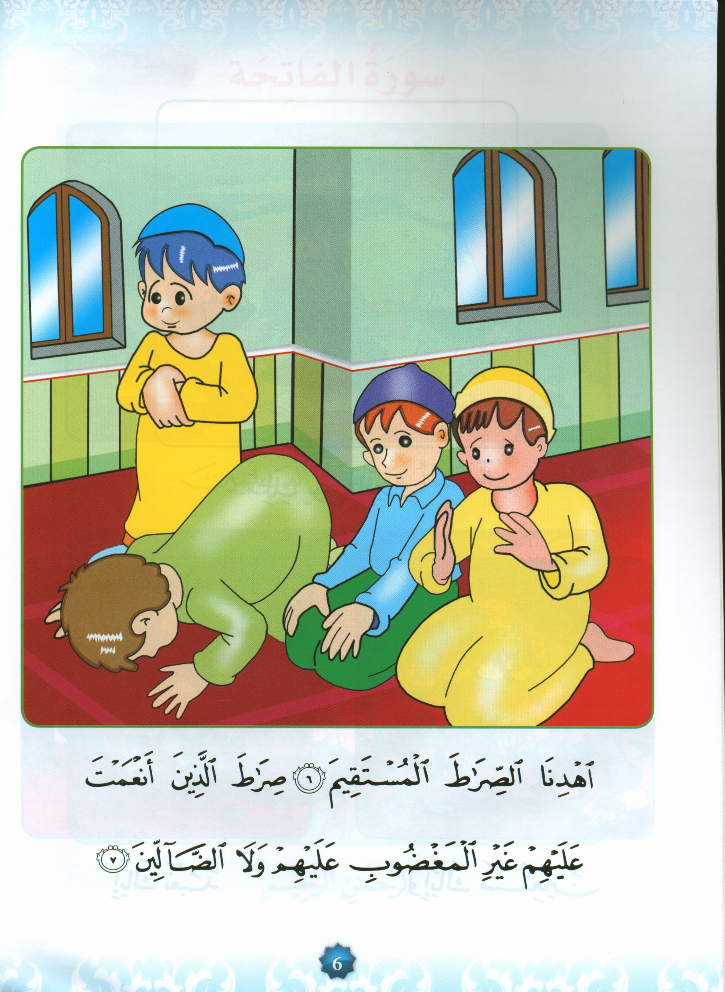 Hurry to Faith Textbook Level KG هيا إلى الإيمان