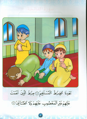Hurry to Faith Textbook Level KG هيا إلى الإيمان