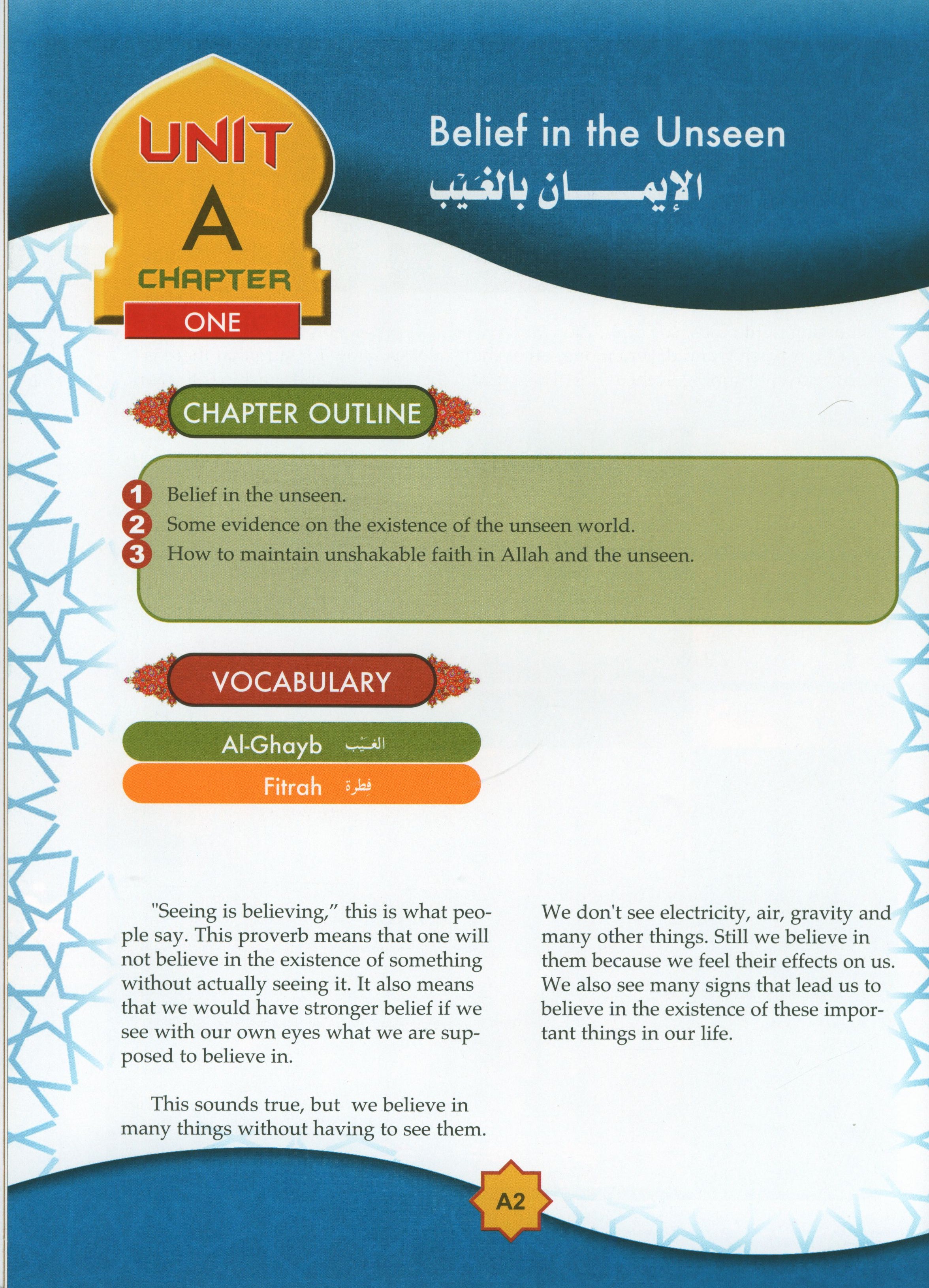 تعلم الإسلام عطلة نهاية الأسبوع الكتاب المدرسي المستوى الأول (الصف السادس)