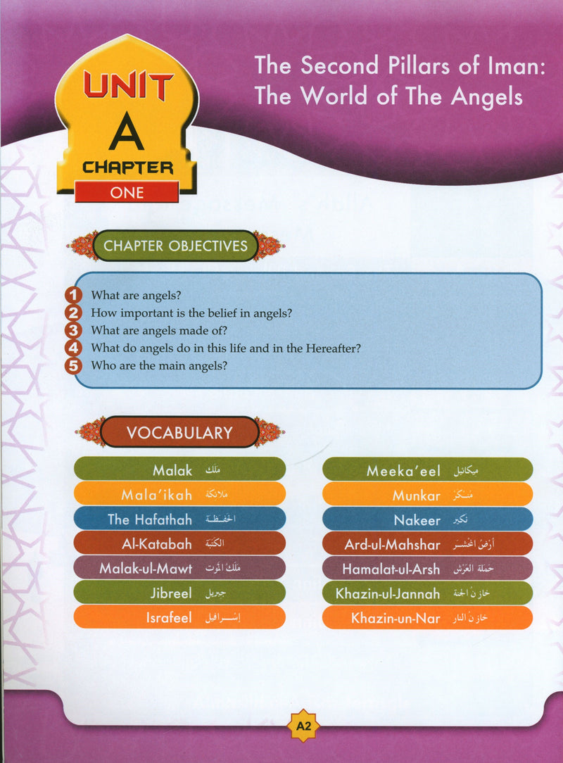 تعلم الإسلام عطلة نهاية الأسبوع الطبعة كتاب الصف 2 (الصف السابع)