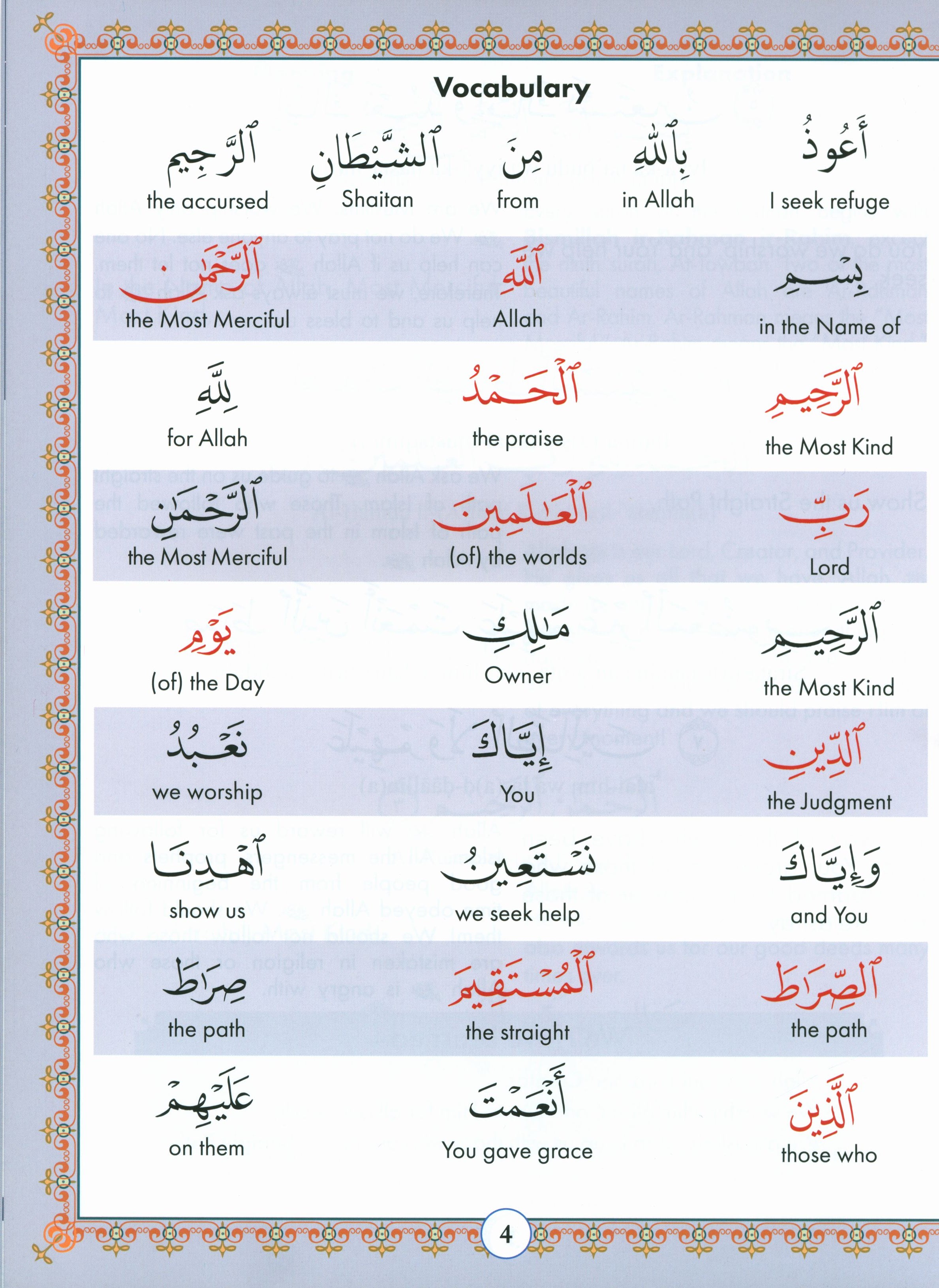 Juz' Amma For the Classroom Textbook