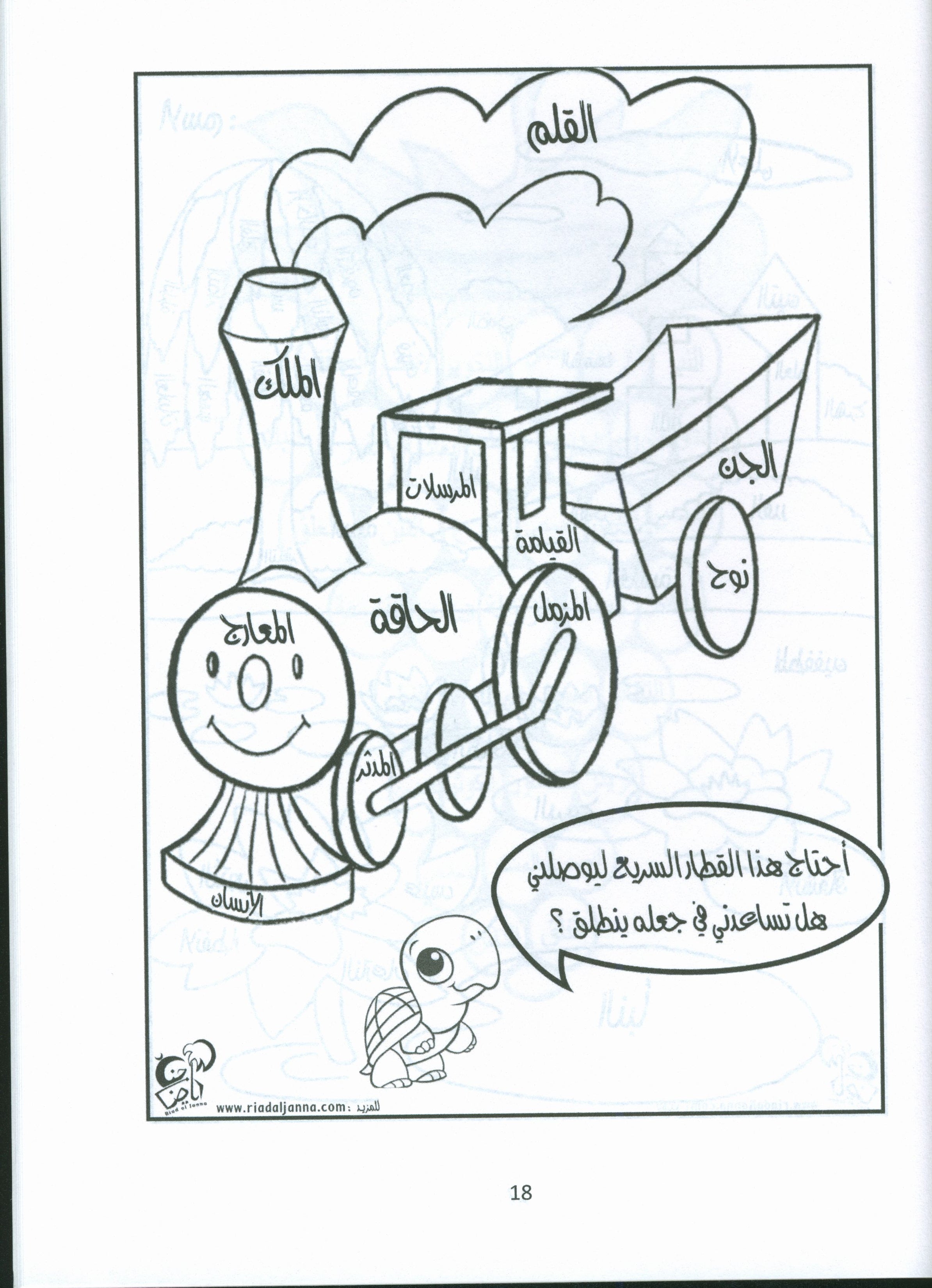 Qur'an Student Planner
