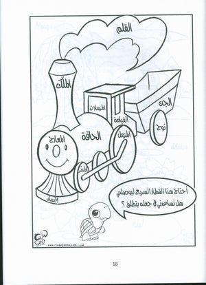 Qur'an Student Planner