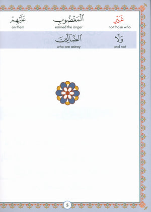 Juz' Amma For the Classroom Textbook