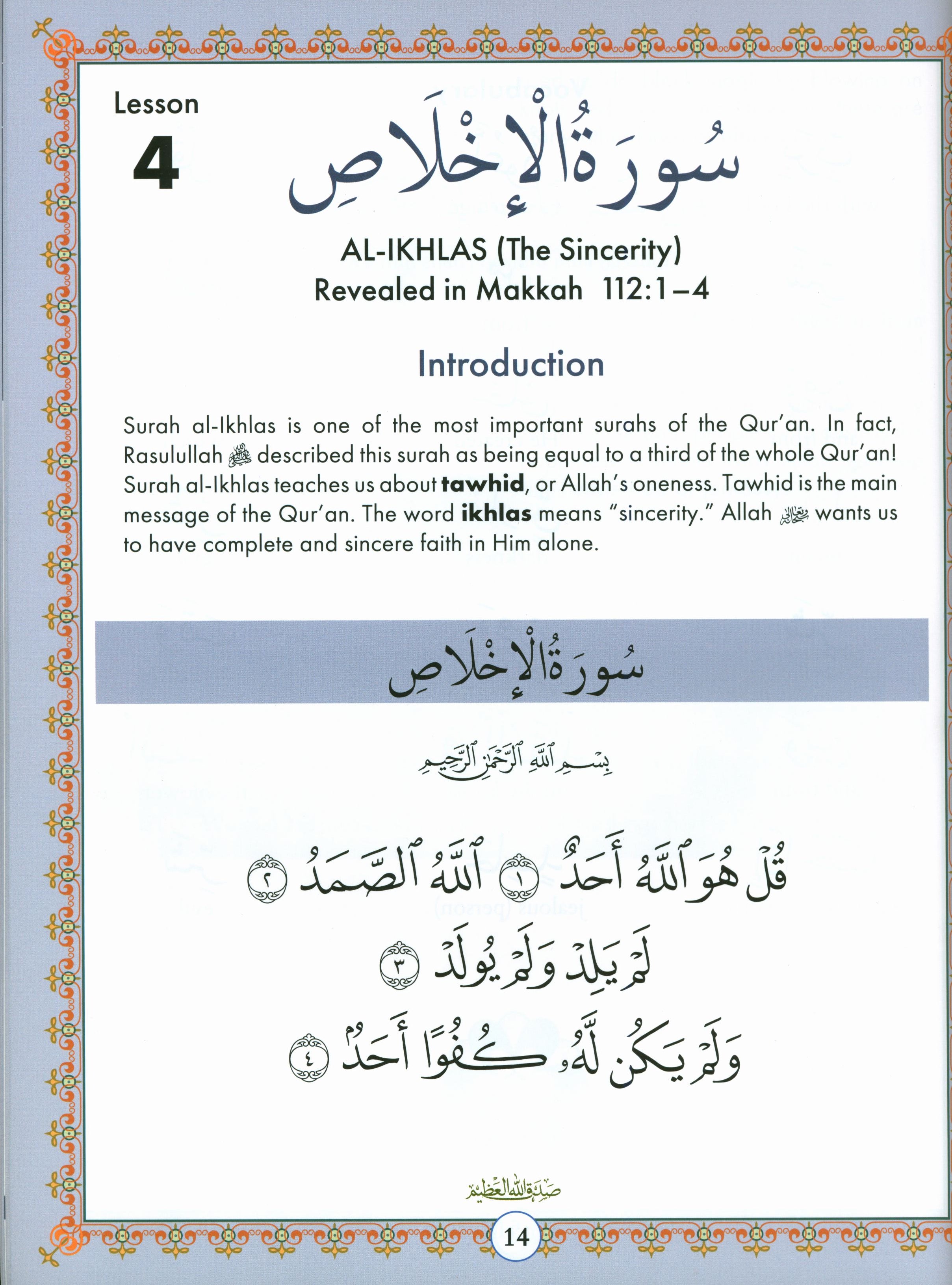Juz' Amma For the Classroom Textbook