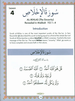 Juz' Amma For the Classroom Textbook