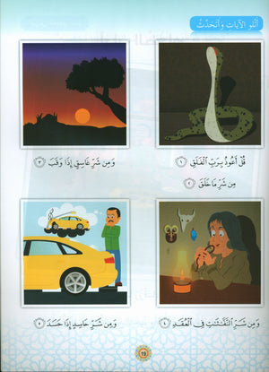 Islamic Buds Textbook Level 1 براعم الإسلام