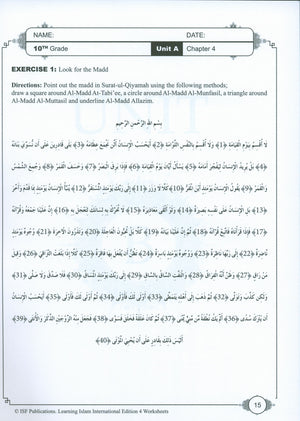 أوراق عمل تعلم الإسلام نهاية الأسبوع المستوى الرابع (الصف التاسع)