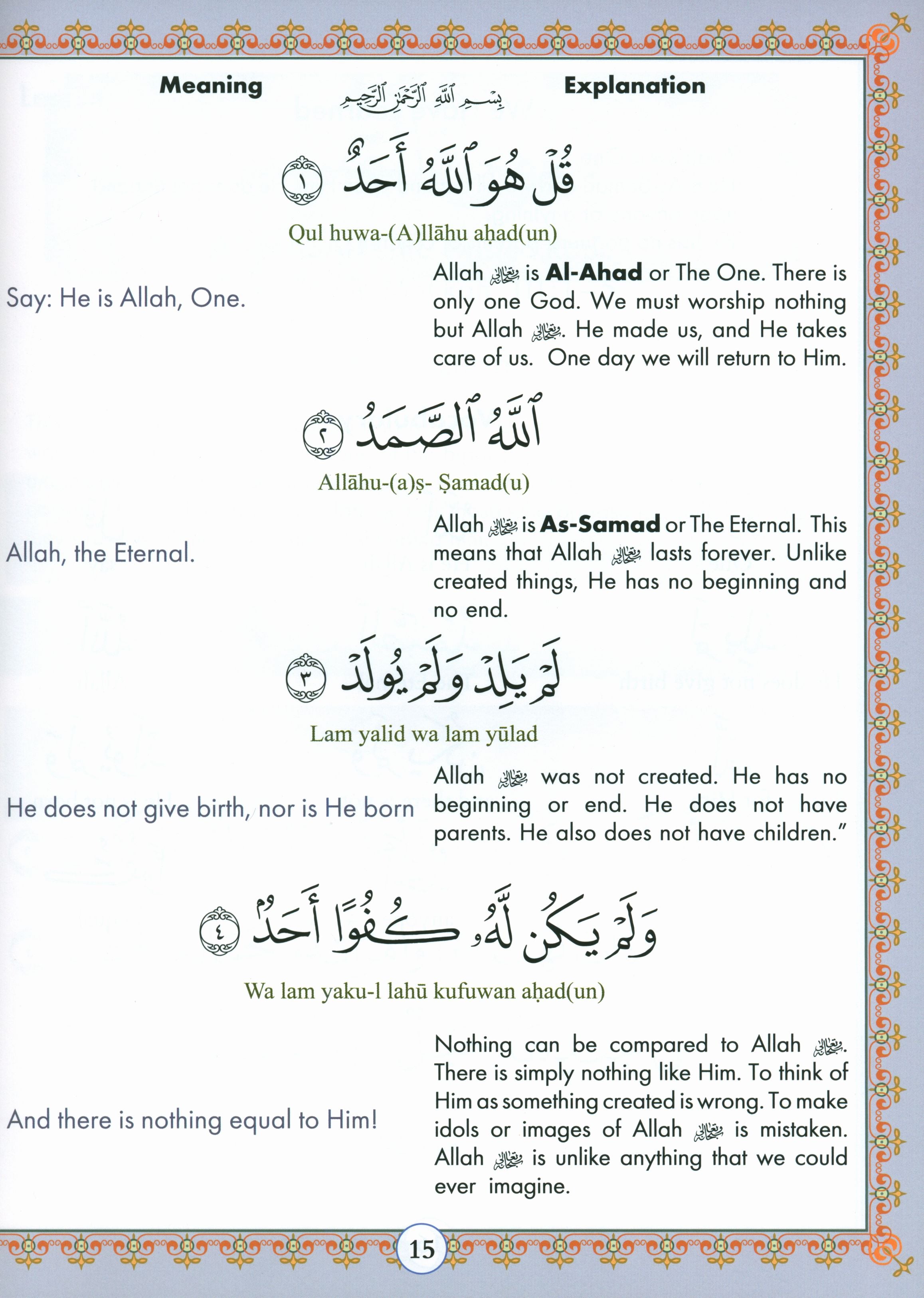 Juz' Amma For the Classroom Textbook