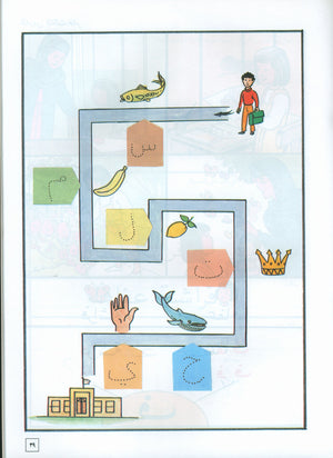 Hurry to Arabic Language KG 2 هيا الى العربية تمهيدي