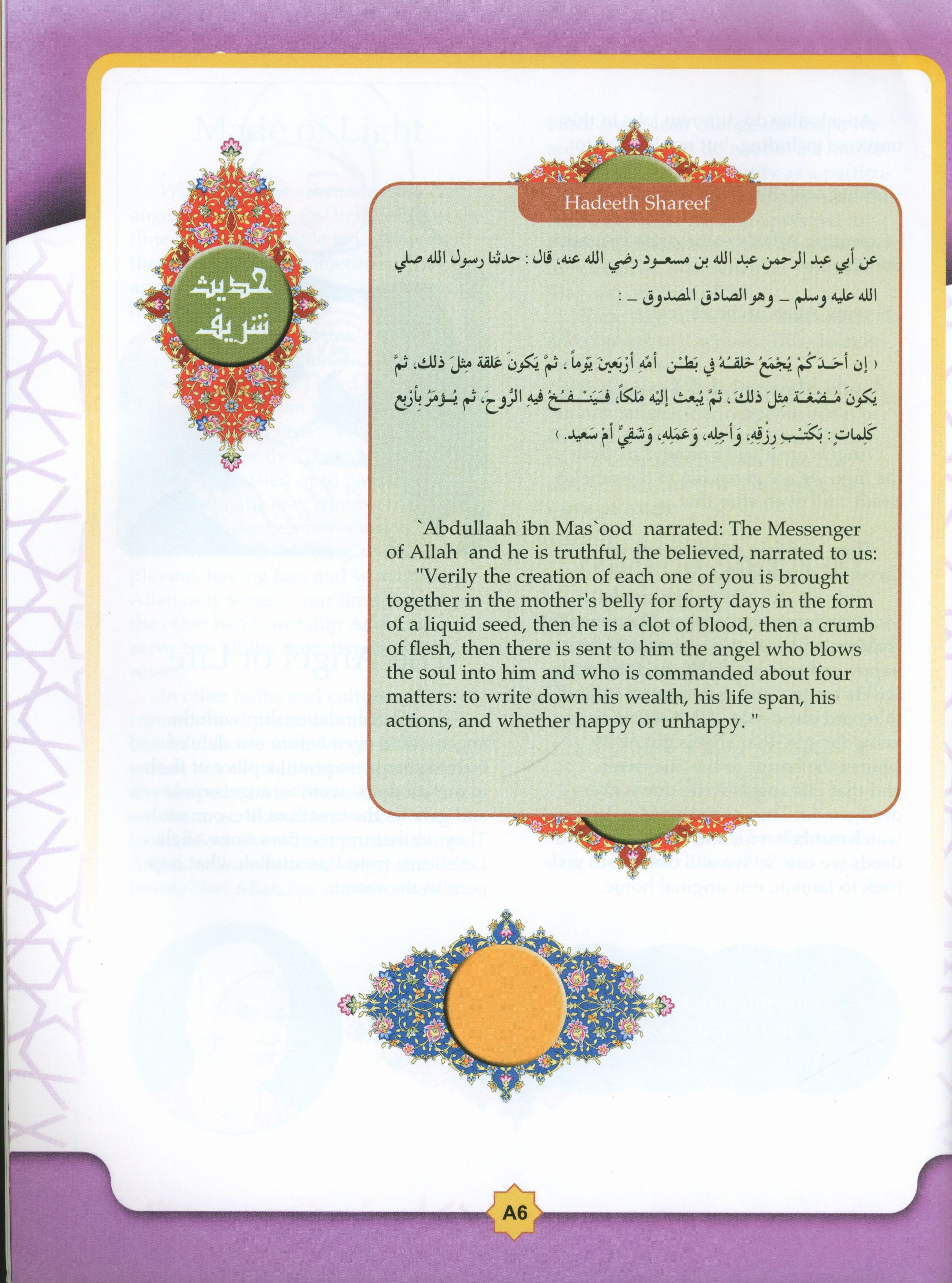 Learning Islam Weekend Edition Textbook Level 2 (7th Grade)