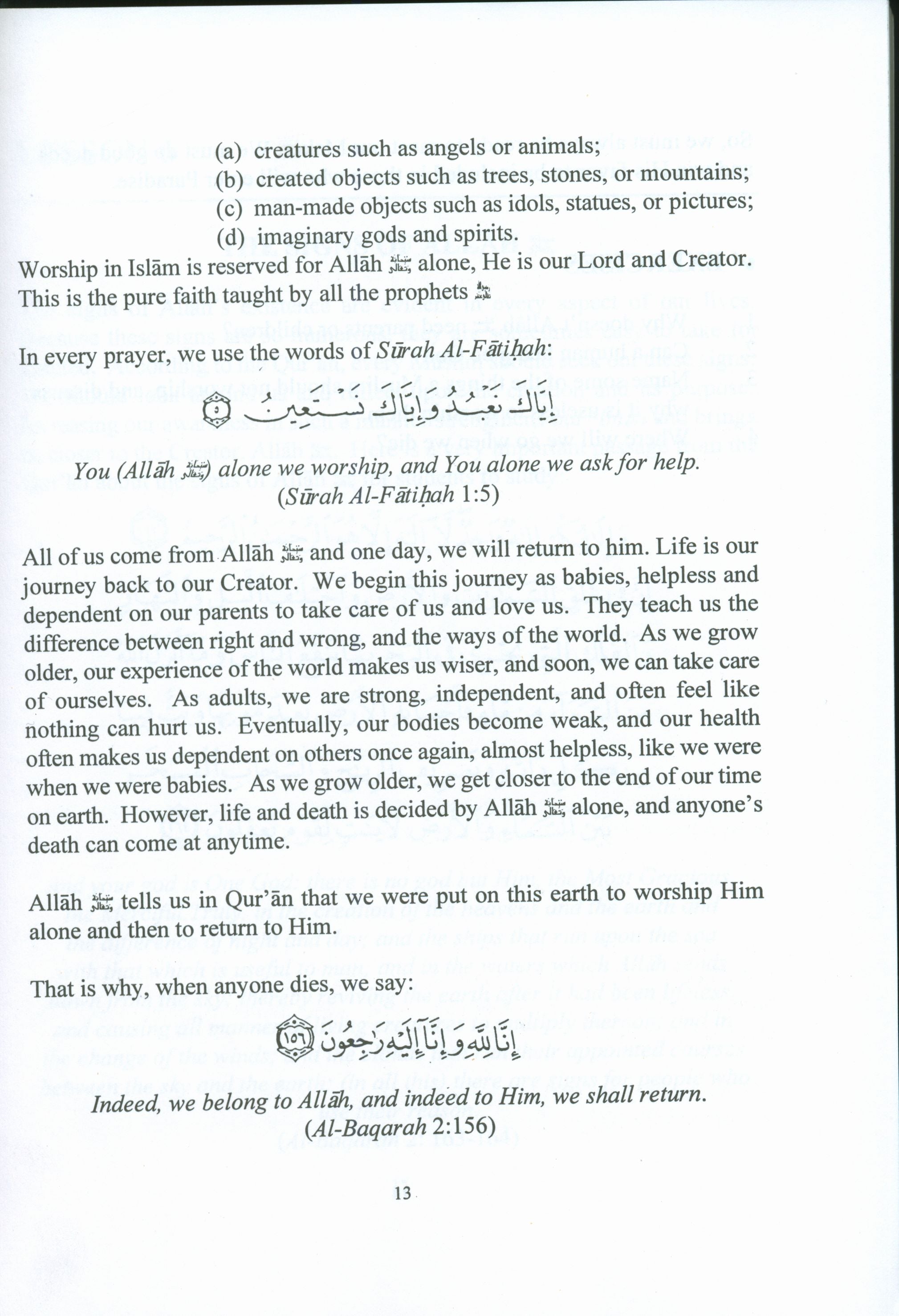 العقيدة والفقه الإسلامي