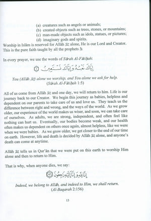 العقيدة والفقه الإسلامي