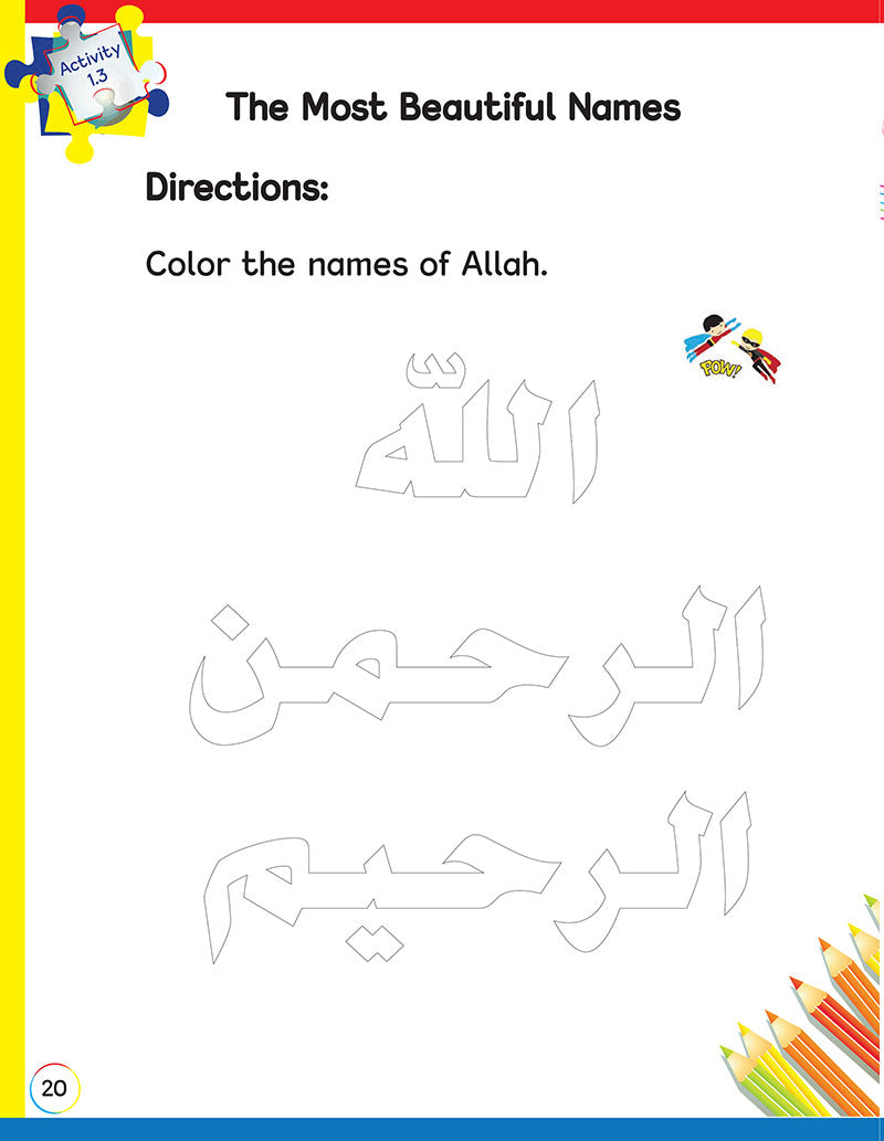Allah and Our World (With Online Access Code)