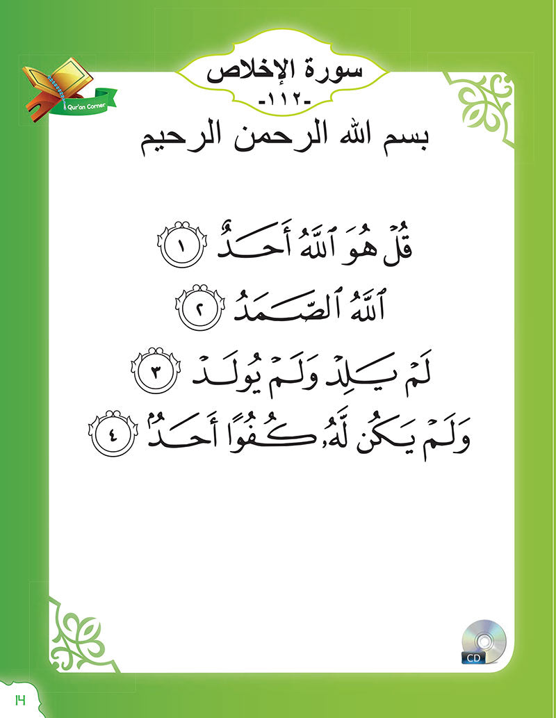 Allah and Our World (With Online Access Code)
