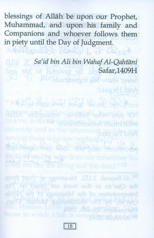 Fortress of the Muslim (English - Arabic)