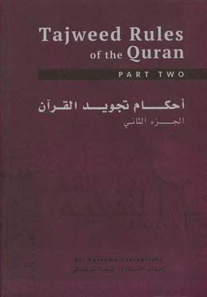 Tajweed Rules of the Qur'an Part 2 أحكام تجويد القرآن
